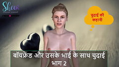 Hindi Audio Sex Story - Chudai with Boyfriend and his brother Part 2 Thumb