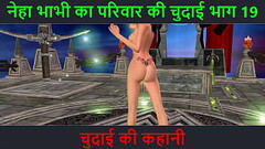 Hindi Audio Sex Story - Chudai ki kahani - Neha Bhabhi'_s Sex adventure Part - 19. Animated cartoon video of Indian bhabhi giving sexy poses Thumb
